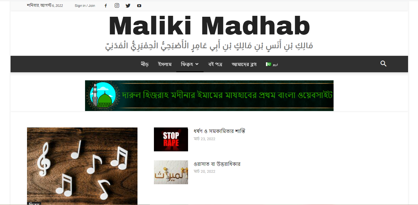 malikimadhabbangladesh.org